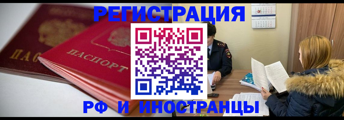 временная регистрация госуслуги в Тамбовской области