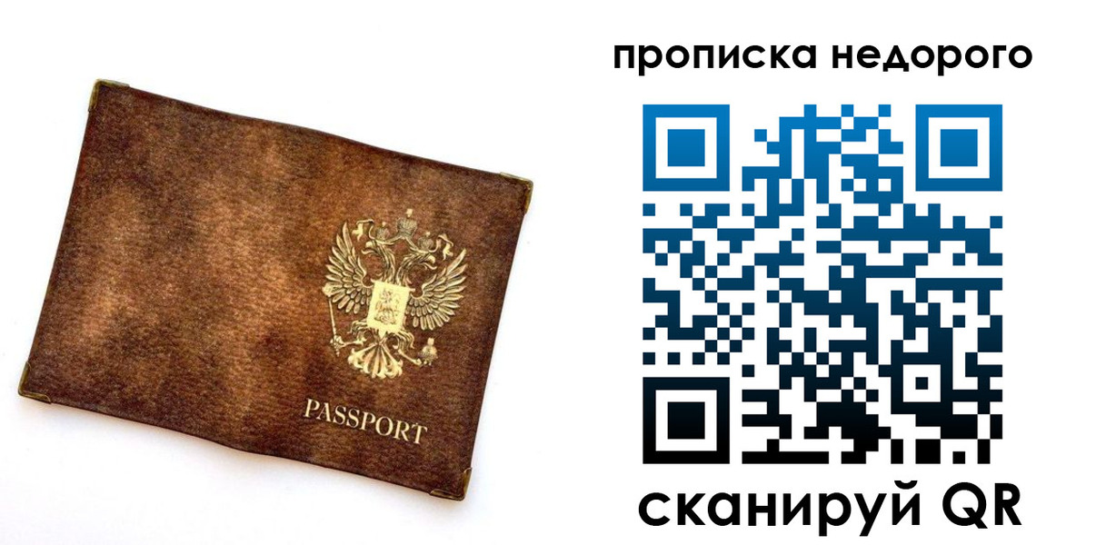 временная прописка в Тамбовской области