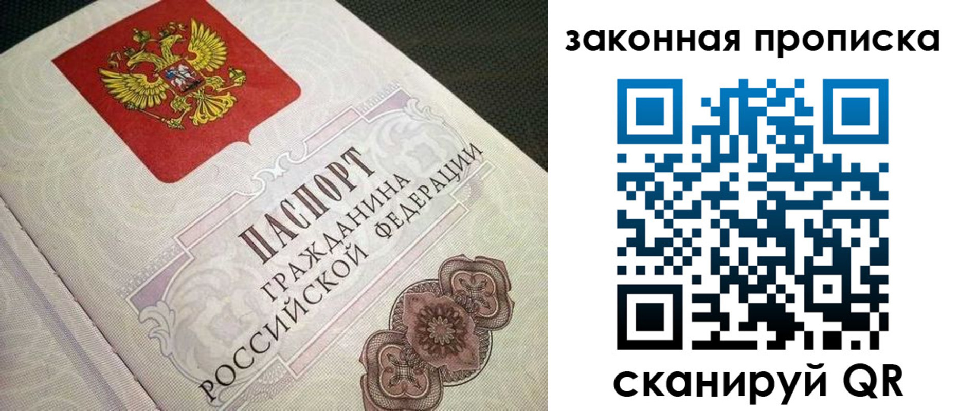 временная прописка в Тамбовской области