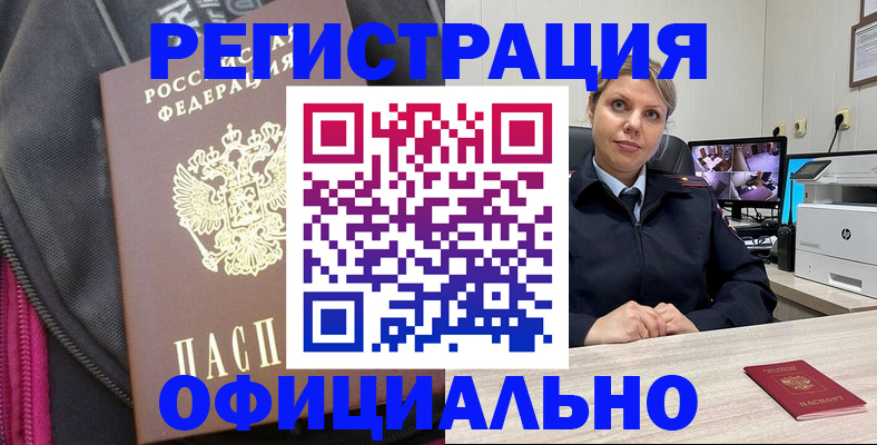 регистрация в Тамбовской области