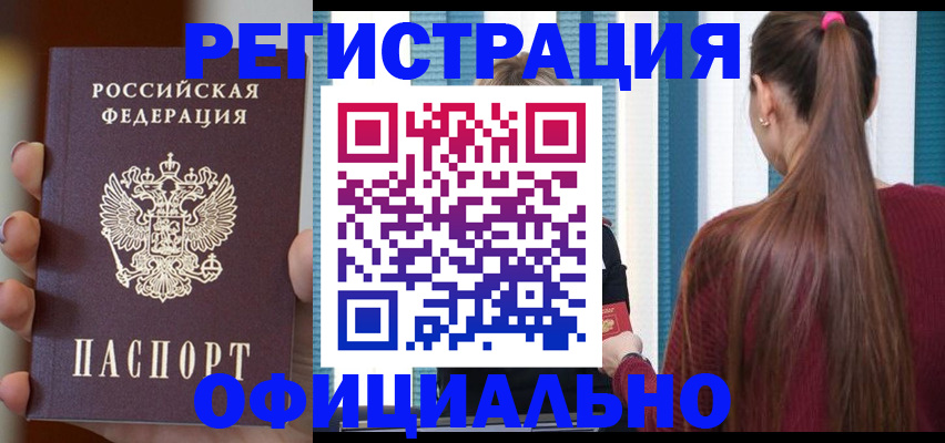 временная регистрация для всех в Тамбовской области