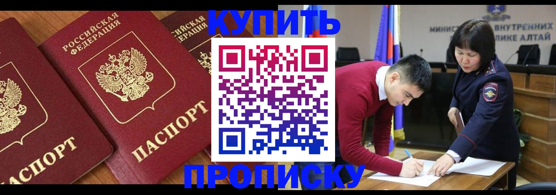 временная прописка в Тамбовской области